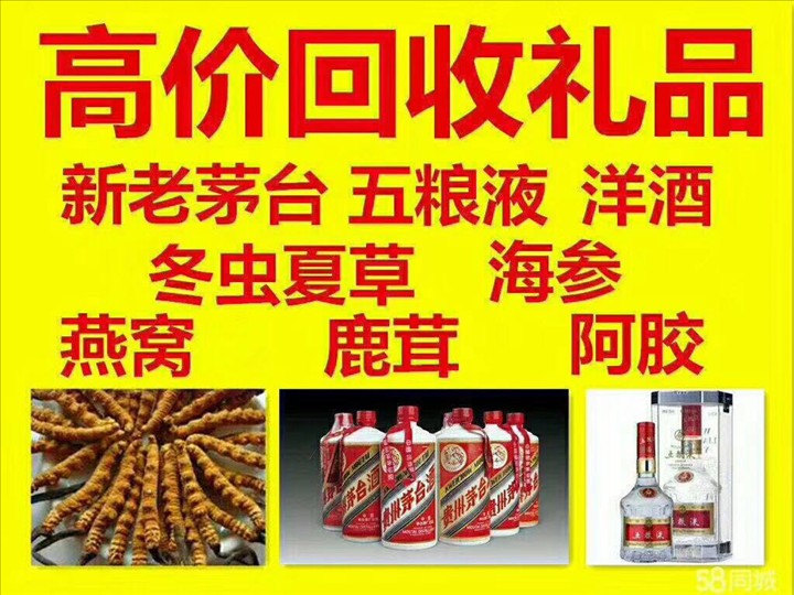 古塔回收整箱茅台回收电话（附近推荐1.6公里/今日更新）